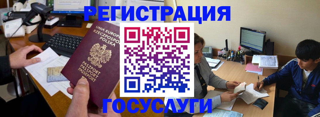 временная регистрация купить в Жердевке