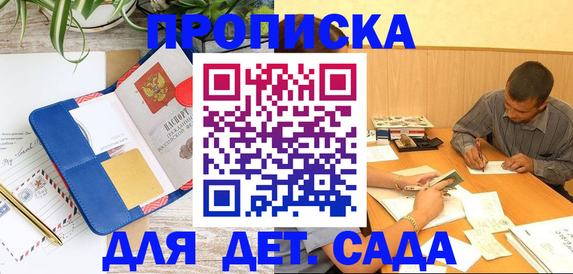 прописка для военкомата в Жердевке