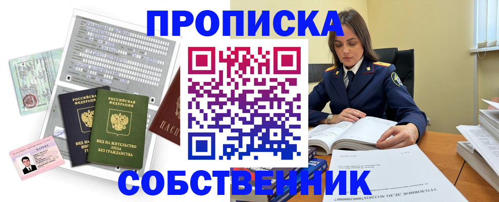 прописка ребенка в Жердевке