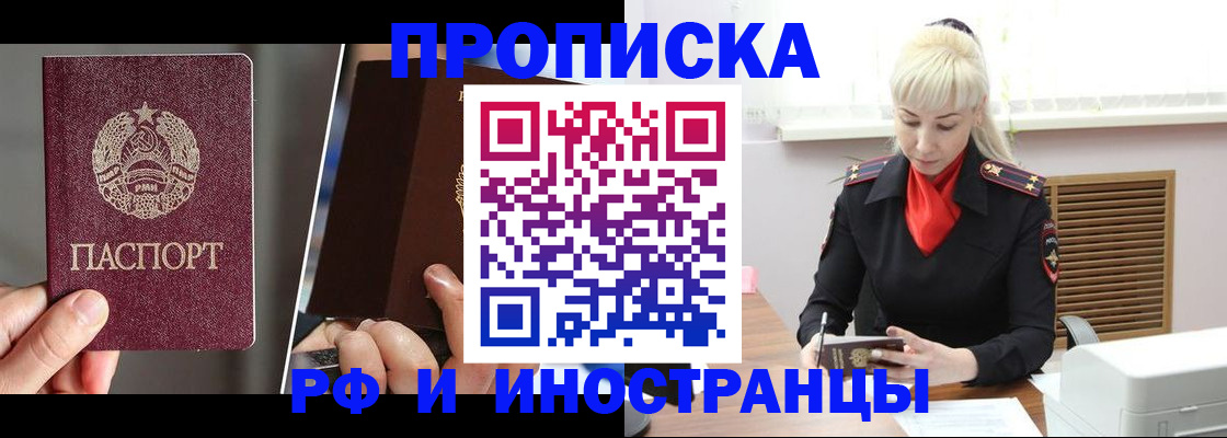 временная регистрация в Жердевке