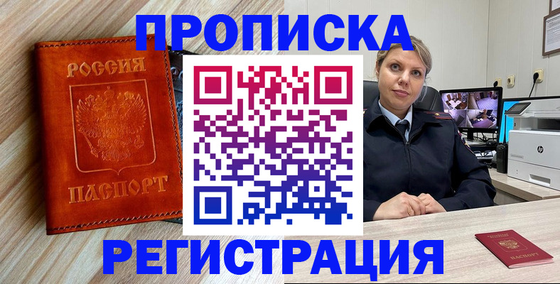 прописка для школы в Жердевке