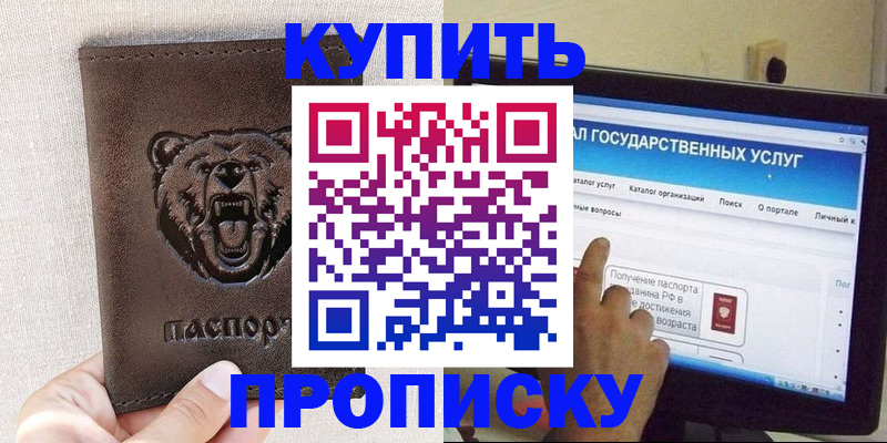 временная регистрация 2025 в Жердевке