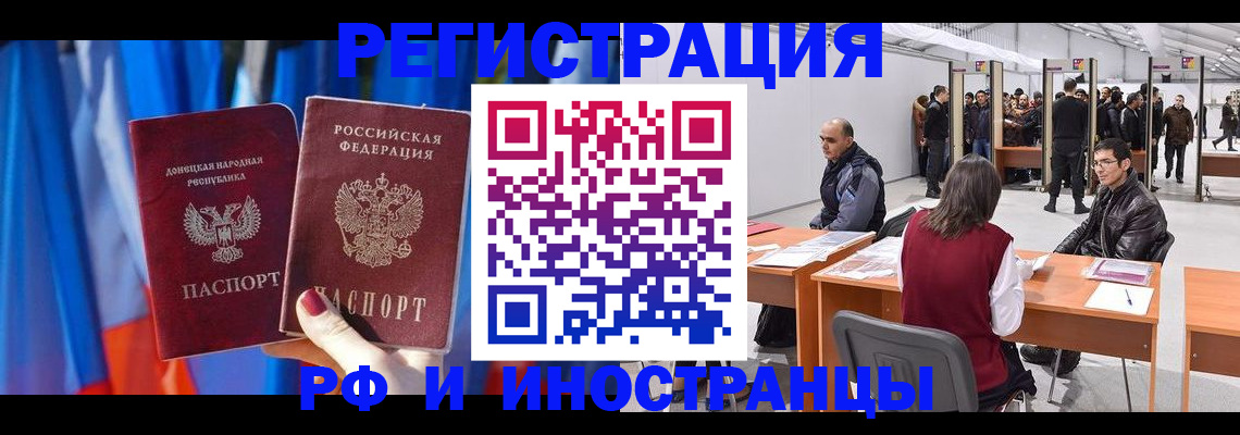 прописка иностранных граждан в Жердевке