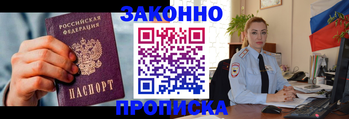 регистрация в Жердевке