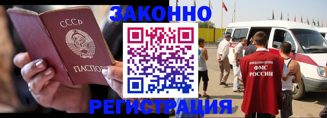 прописка от собственника в Жердевке