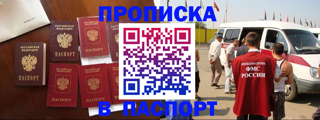 прописка для кредита в Жердевке